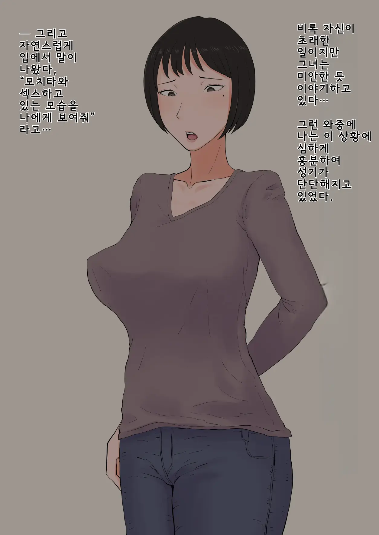 Moshi Tsuma Wo Shokushuseibutsu Ni Netorasetara | 만약 아내를 촉수생물에게 네토라세한다면